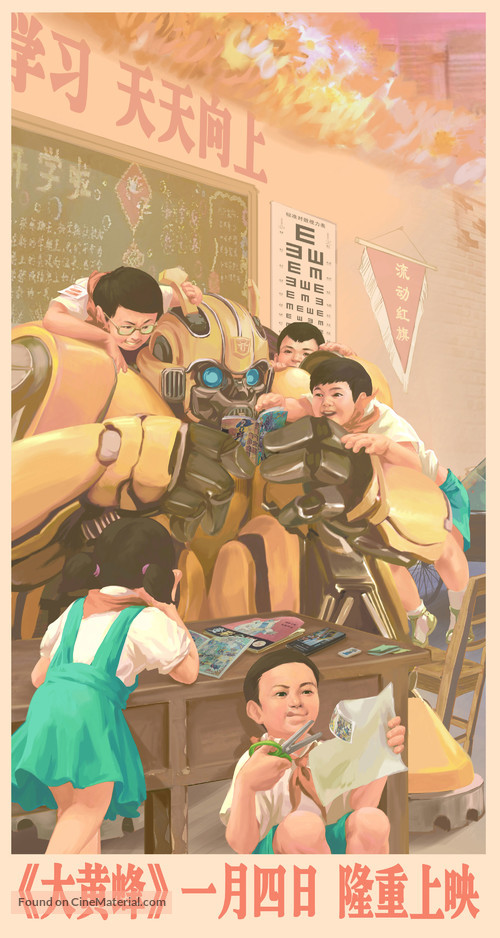 Bumblebee - Chinese Movie Poster