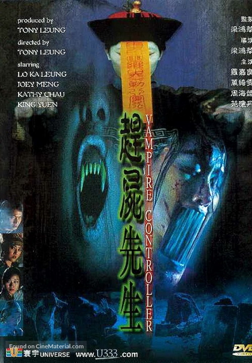 Guen see sin sang - Chinese Movie Cover