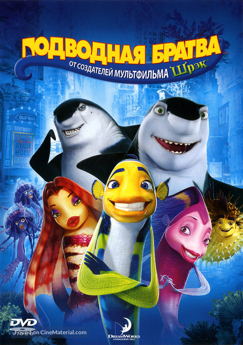 Shark Tale - Russian DVD movie cover