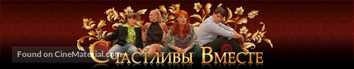 &quot;Schastlivy Vmeste&quot; - Russian Movie Poster