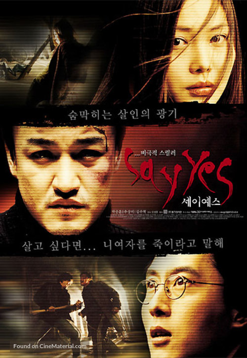 Say Yes - South Korean Movie Poster