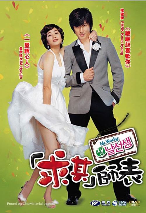 Saeng, nalseonsaeng - Hong Kong poster