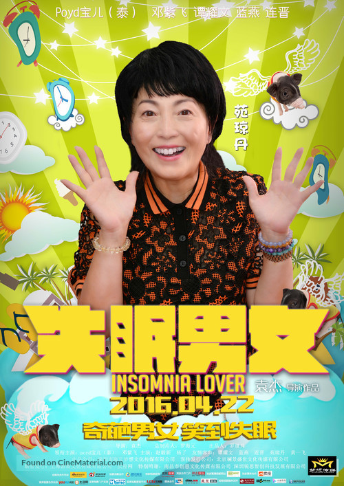 Shi mian nan nu - Chinese Movie Poster