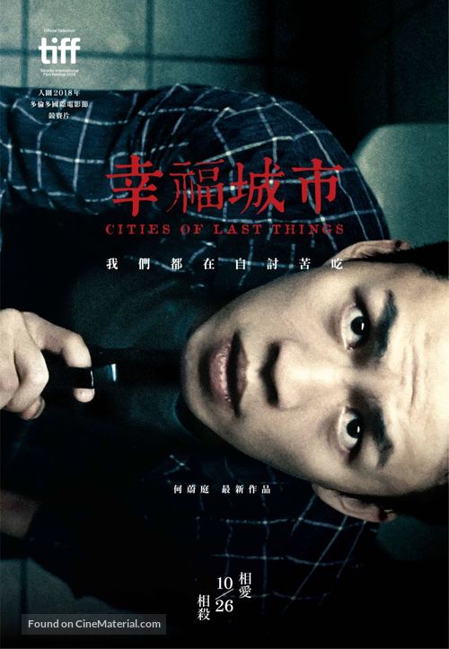 Cities of Last Things - Taiwanese Movie Poster