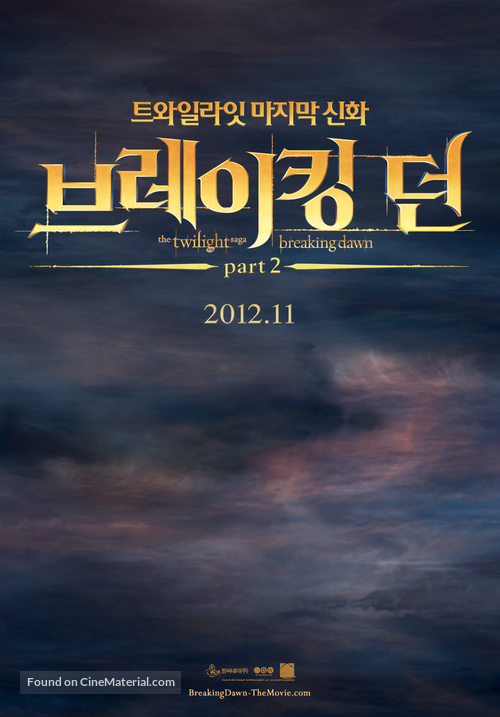 The Twilight Saga: Breaking Dawn - Part 2 - South Korean Movie Poster