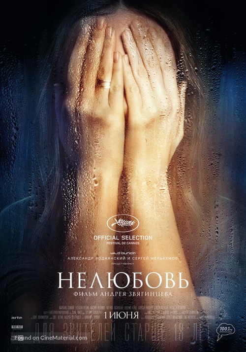 Nelyubov - Russian Movie Poster