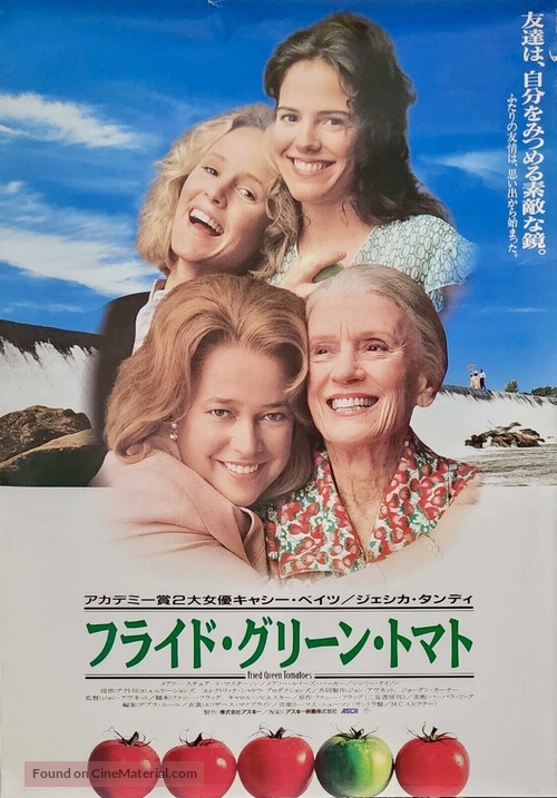 Fried Green Tomatoes - Japanese Movie Poster