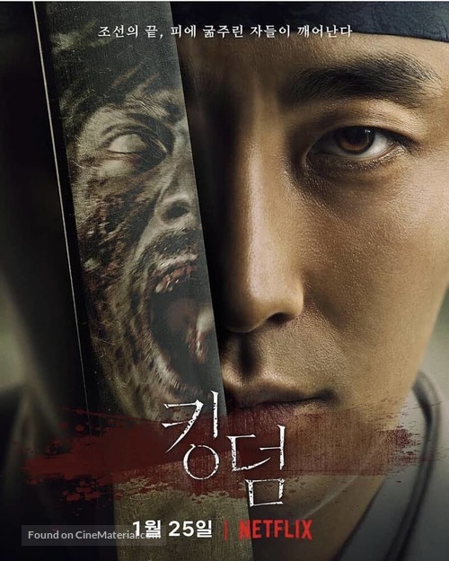 &quot;Kingdom&quot; - South Korean Movie Poster