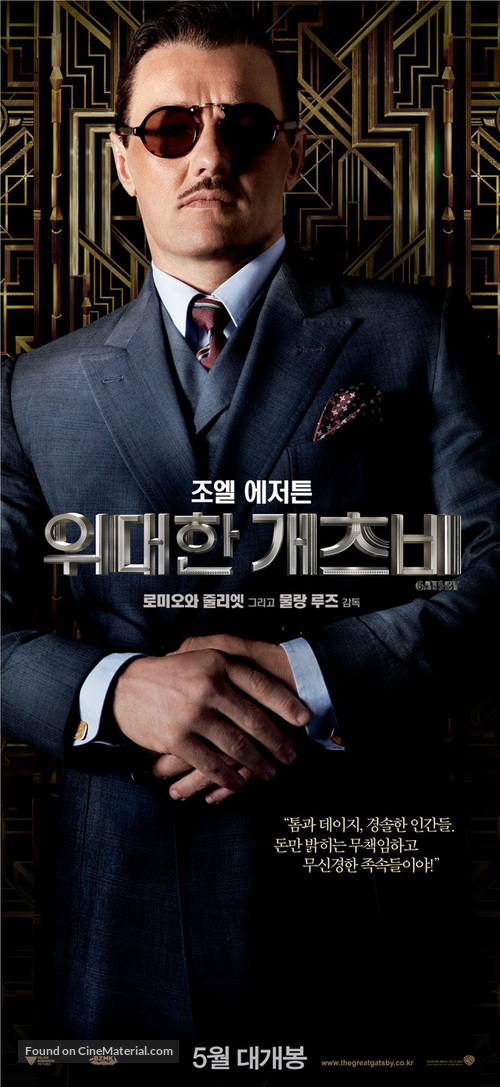 The Great Gatsby - South Korean Movie Poster