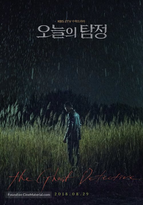 &quot;Oneului Tamjeong&quot; - South Korean Movie Poster