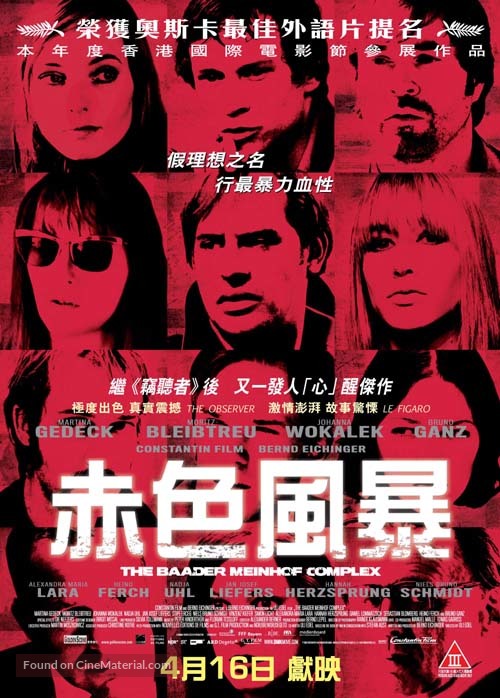 Der Baader Meinhof Komplex - Hong Kong Movie Poster