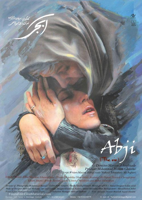 Abji - Iranian Movie Poster