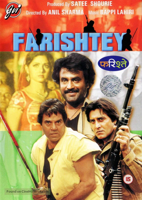 Farishtay - British DVD movie cover