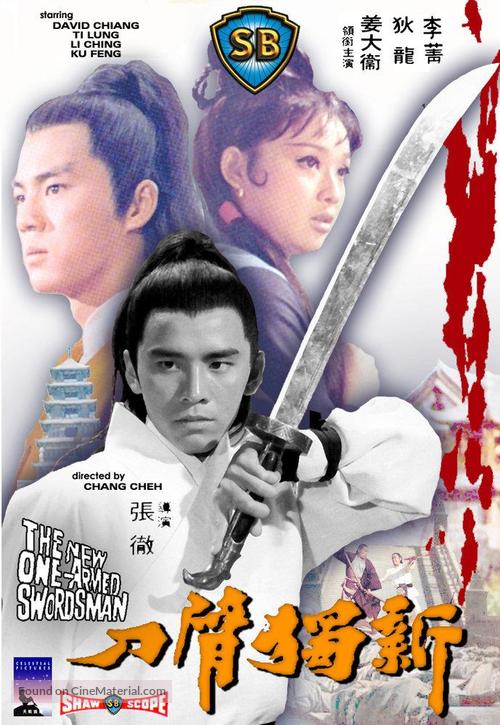 Xin du bi dao - Hong Kong Movie Cover