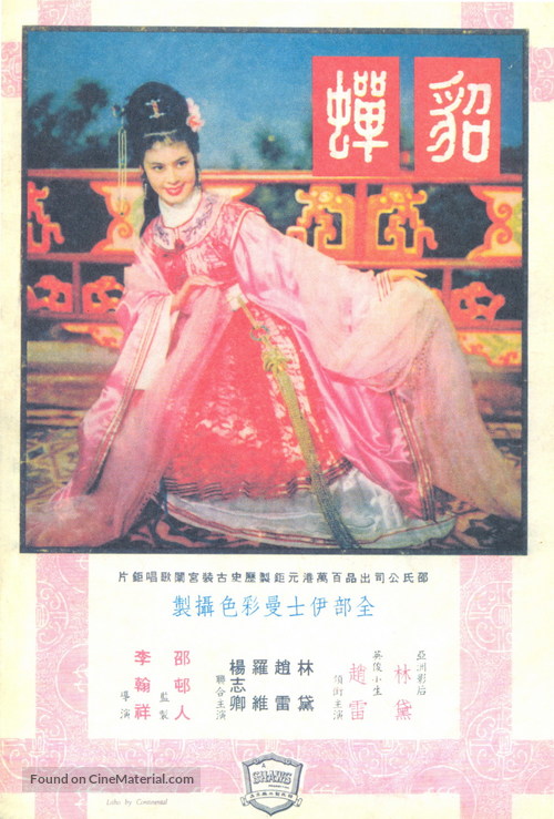 Diau Charn - Hong Kong Movie Poster