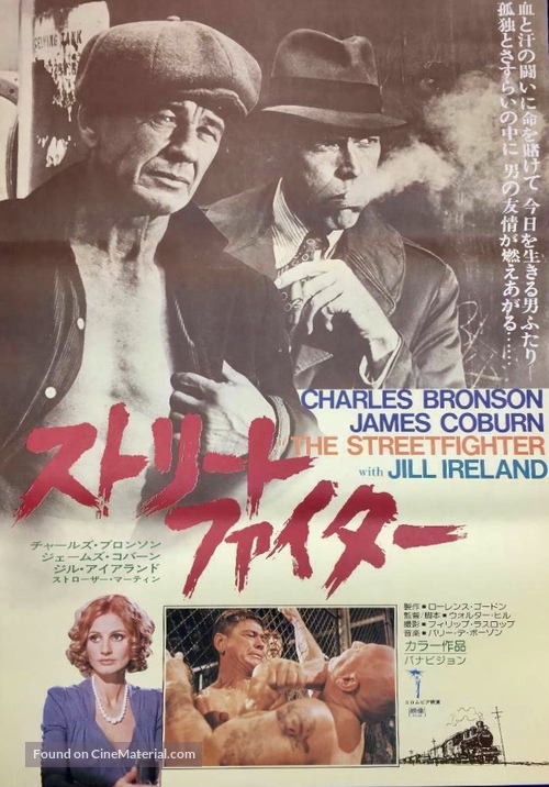Hard Times - Japanese Movie Poster