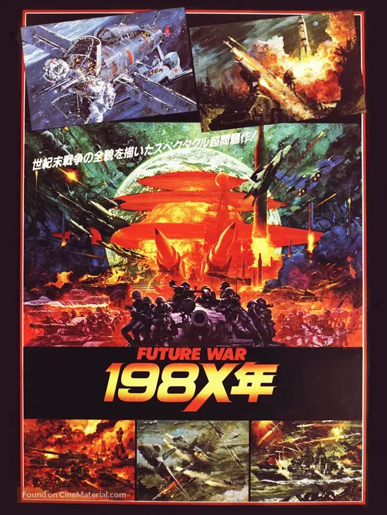 Future War 198X - Japanese Movie Poster