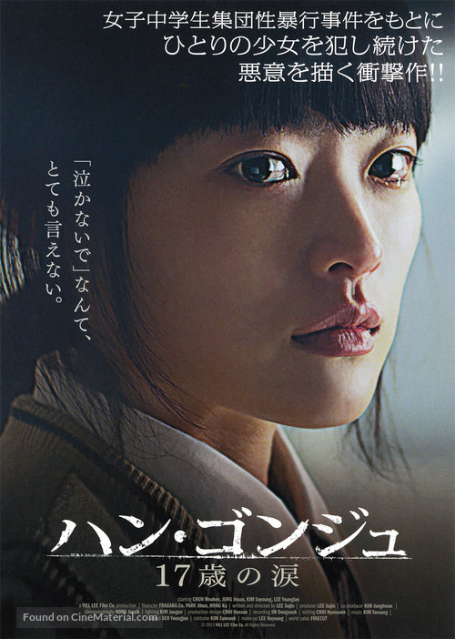 Han Gong-ju - Japanese Movie Poster