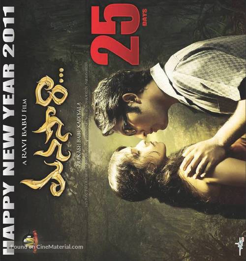 Mansara - Indian Movie Poster