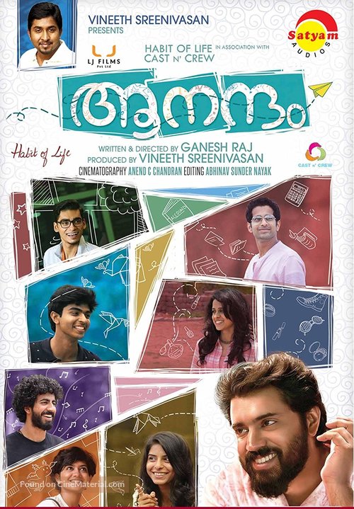 Aanandam - Indian DVD movie cover