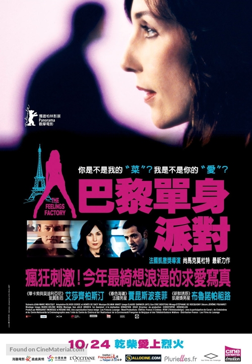 La fabrique des sentiments - Taiwanese Movie Poster