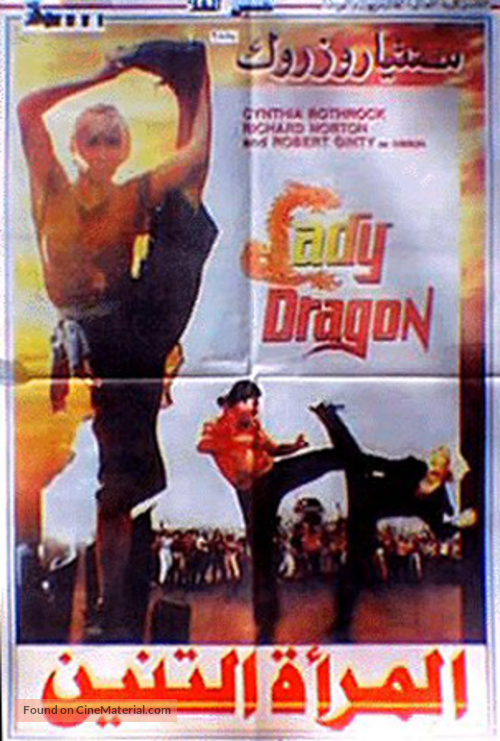 Lady Dragon - Egyptian Movie Poster