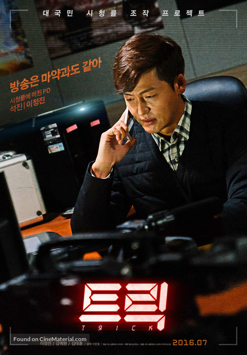 Trick - South Korean Movie Poster