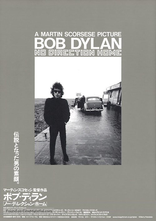 No Direction Home: Bob Dylan - A Martin Scorsese Picture - Japanese Movie Poster