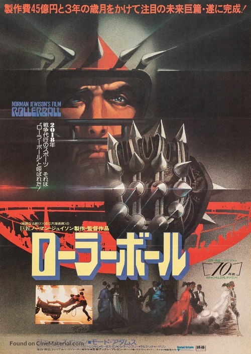 Rollerball - Japanese Movie Poster