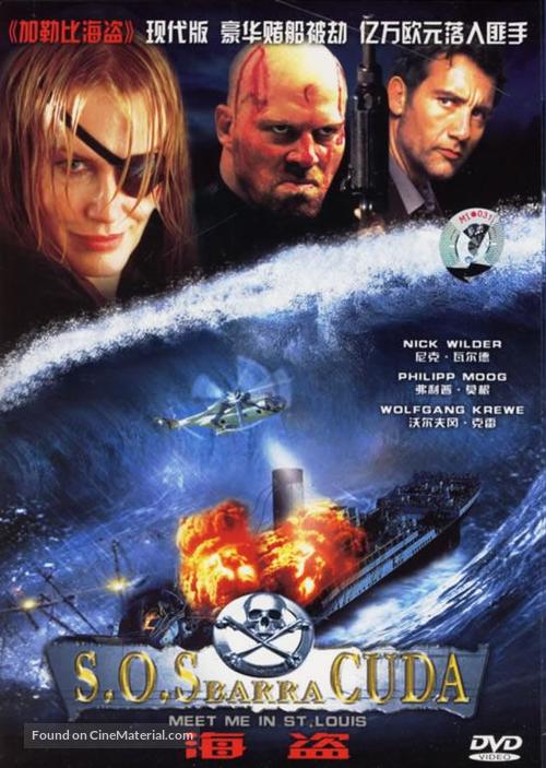 &quot;S.O.S. Barracuda&quot; - Chinese Movie Cover
