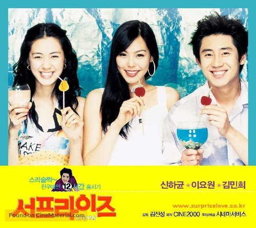 Surprise Party - South Korean Movie Poster