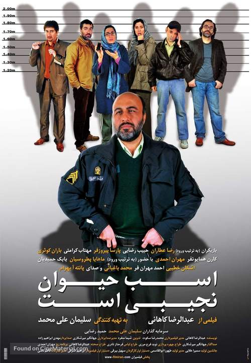 Asb heyvan-e najibi ast - Iranian Movie Poster