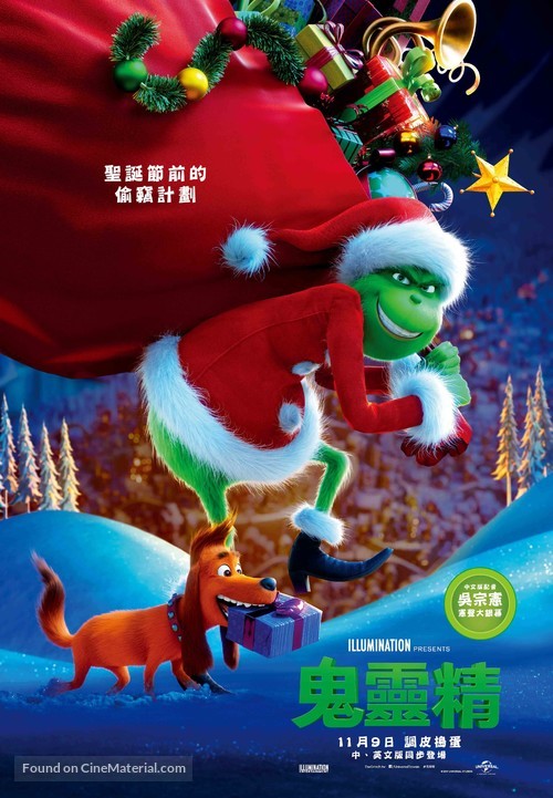 The Grinch - Taiwanese Movie Poster