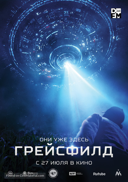 The Gracefield Incident - Russian Movie Poster