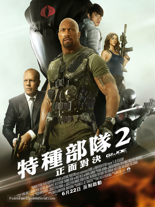 G.I. Joe: Retaliation - Taiwanese Movie Poster