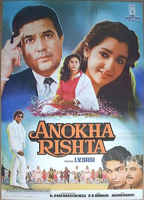 Anokha Rishta - Indian Movie Poster