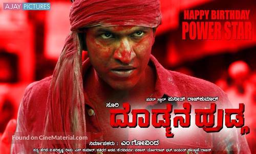 Doddmane Hudga - Indian Movie Poster