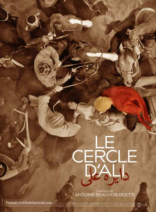 Le cercle d&#039;Ali - French Movie Poster