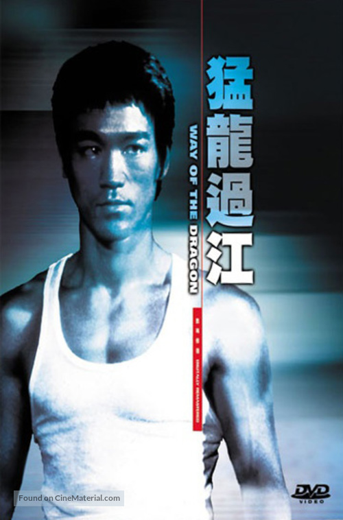 Meng long guo jiang - Chinese DVD movie cover