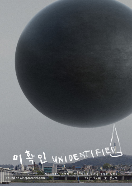 Unidentified - South Korean Movie Poster