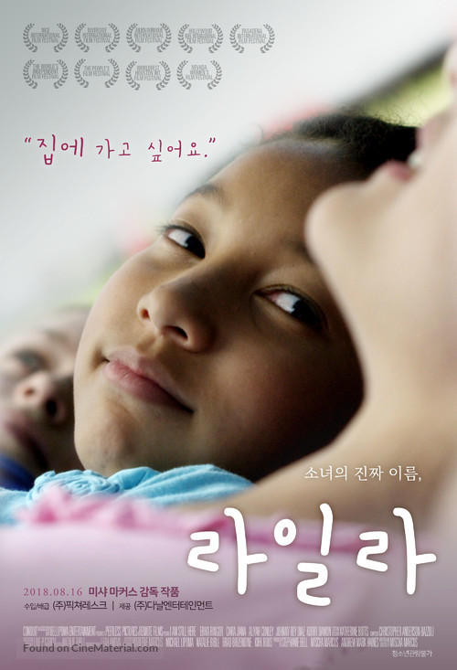 I Am Still Here - South Korean Movie Poster