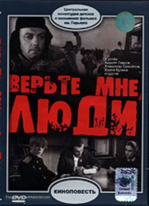 Verte mne, lyudi - Russian Movie Cover