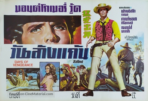 I lunghi giorni della vendetta - Thai Movie Poster