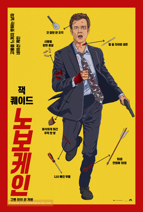 Novocaine - South Korean Movie Poster