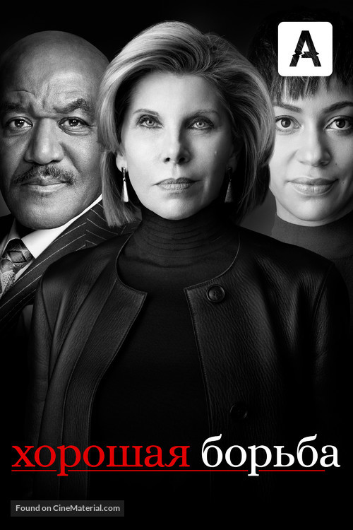 &quot;The Good Fight&quot; - Russian Video on demand movie cover