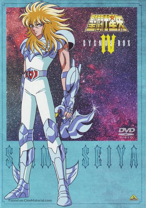 &quot;Saint Seiya&quot; - Japanese DVD movie cover