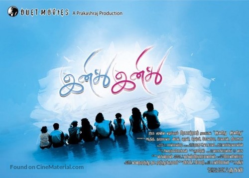 Inidhu Inidhu - Indian Movie Poster