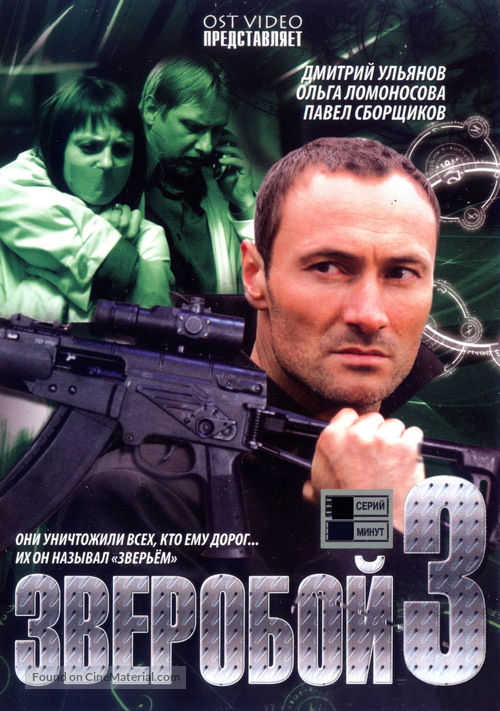 &quot;Zveroboy tri&quot; - Russian DVD movie cover