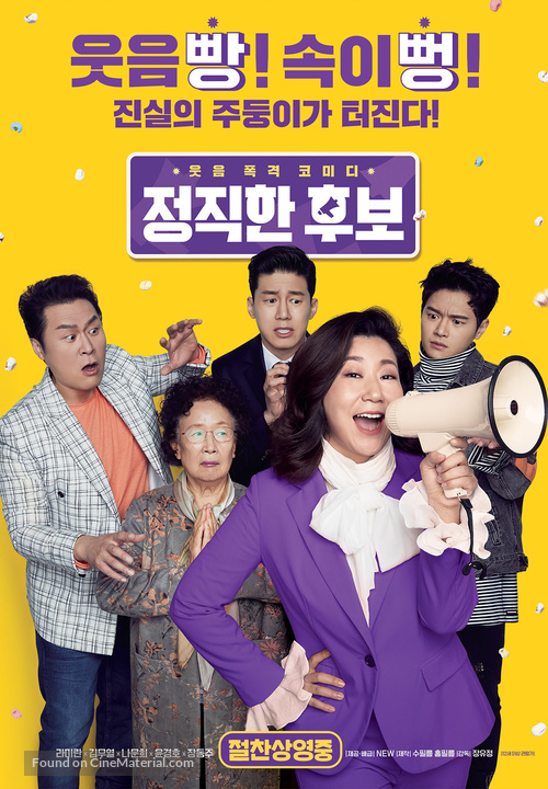 Honest Candidate - South Korean Movie Poster