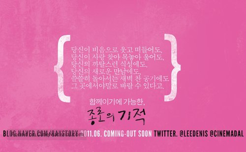 Miracle on Jongno Street - South Korean Movie Poster